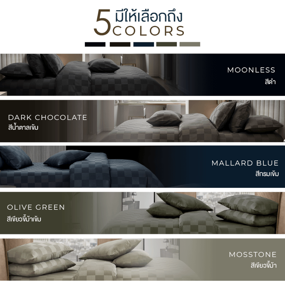 ชุดผ้าปูที่นอน 6 ฟุต 5 ชิ้น IBED ลายตาราง MOONLESS